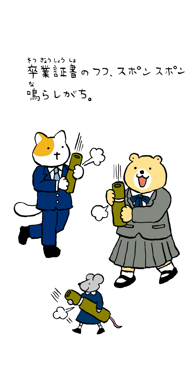 07学校あるある-イラスト01透明.png