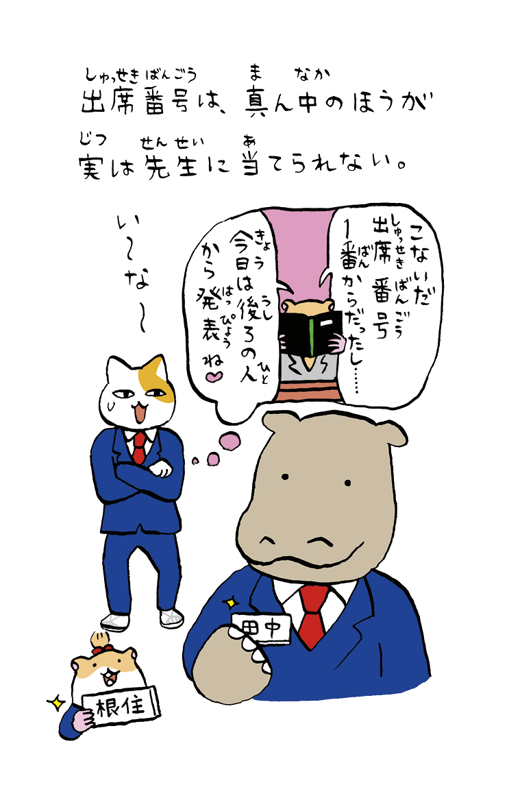 spin09_31_学校あるある_b_02.png
